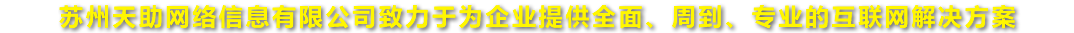 網站建設